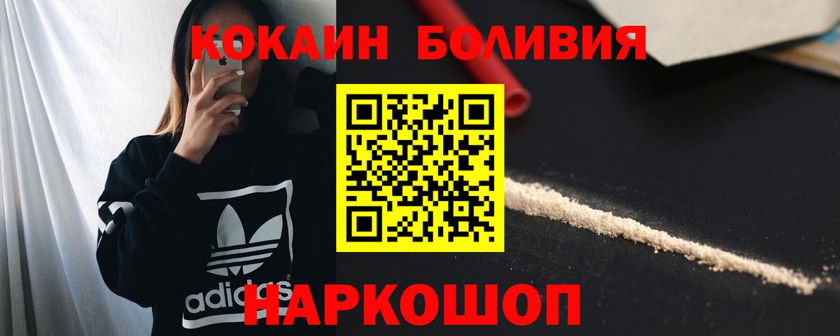 COCAIN FishScale Набережные Челны