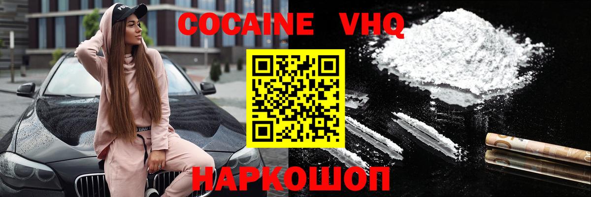 КОКАИН Перу  Вход с VPN  Набережные Челны 