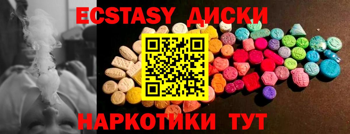 Экстази 250 мг  MEGA tor  Вход с VPN  Набережные Челны  Ecstasy 250 мг 