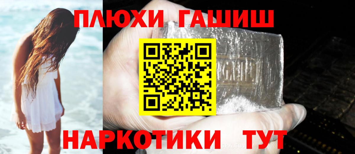 ГАШИШ ice o lator Набережные Челны