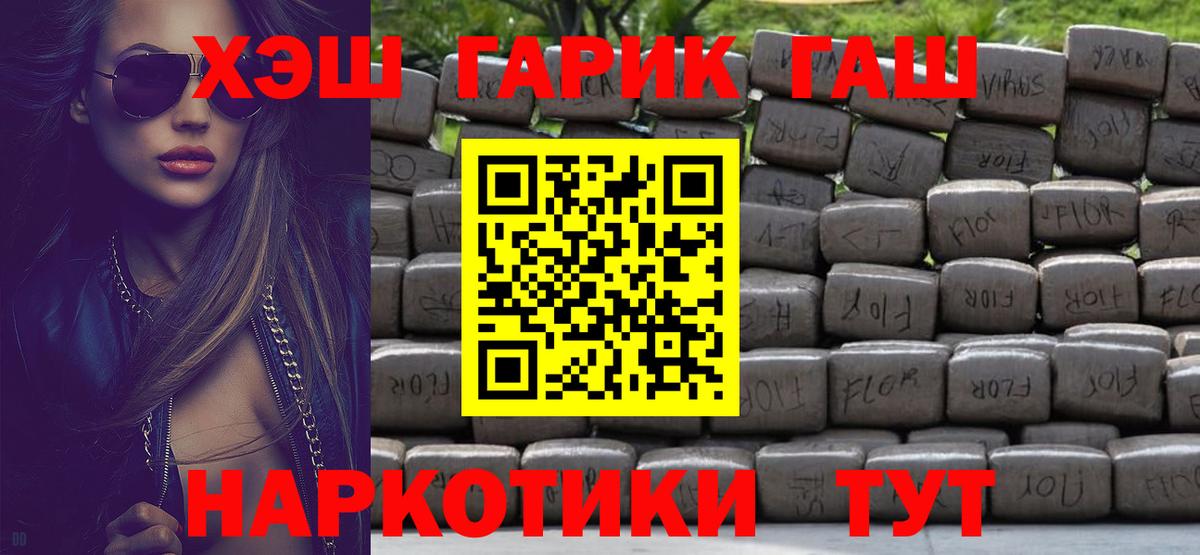купить  цена  Вход с VPN  Гашиш  Набережные Челны  ГАШИШ hashish 