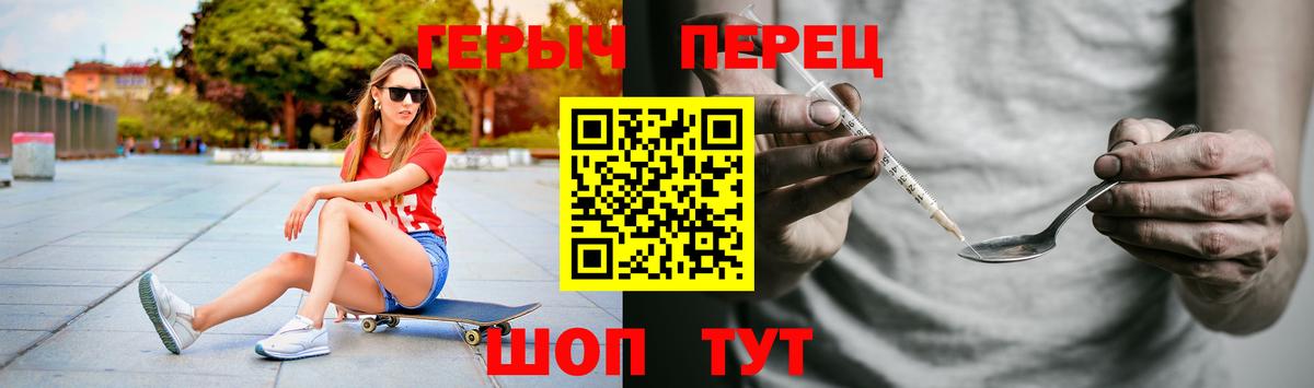 Героин  ГЕРОИН VHQ  Вход с VPN  Набережные Челны 
