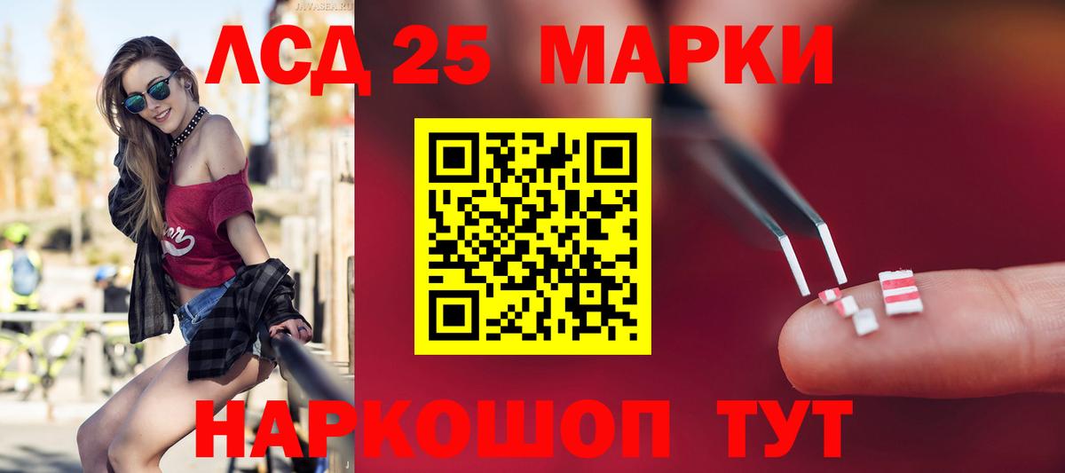 Набережные Челны  Лсд 25 экстази кислота  Вход с VPN  LSD-25 экстази ecstasy 
