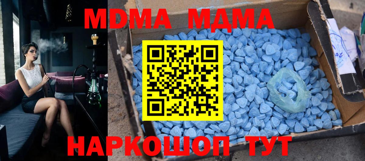 Набережные Челны  MDMA VHQ  МДМА  Вход с VPN 