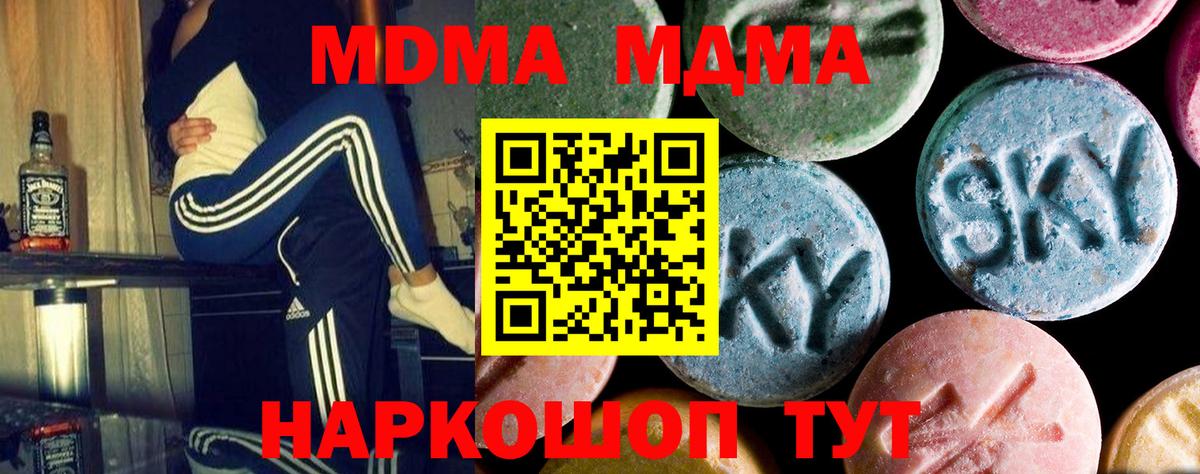 МДМА crystal Набережные Челны