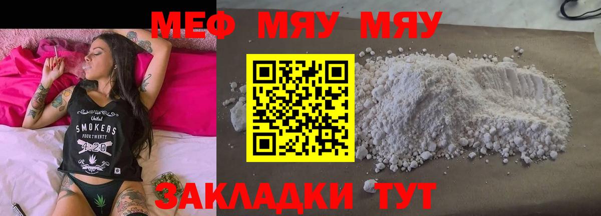 Мефедрон VHQ  наркошоп  Набережные Челны  МЯУ-МЯУ  Мефедрон  Мефедрон mephedrone  Вход с VPN 