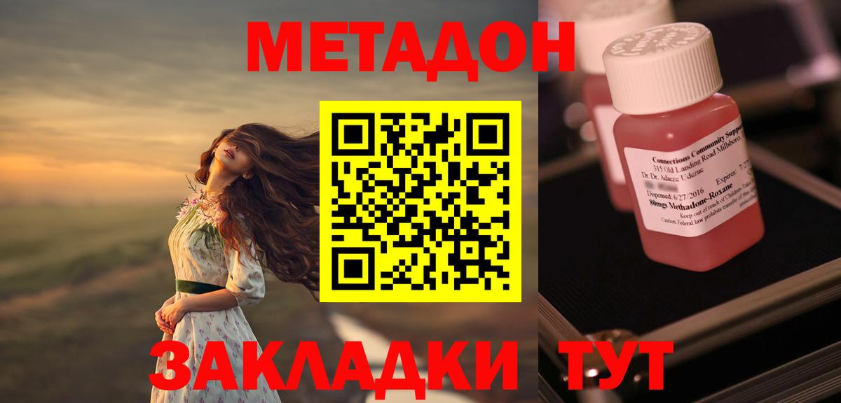 Набережные Челны  МЕГА зеркало  Вход с VPN  МЕТАДОН кристалл 