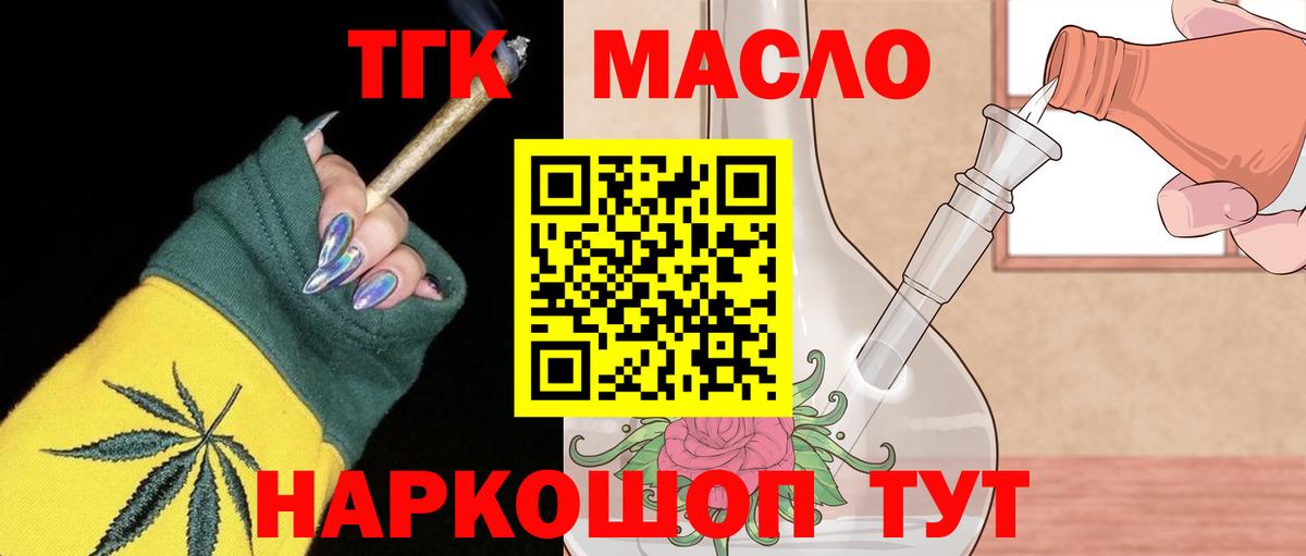 Дистиллят ТГК гашишное масло Набережные Челны
