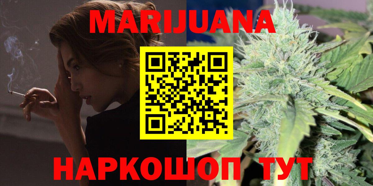 Набережные Челны  Канабис LSD WEED  Шишки марихуана тримм  Вход с VPN 
